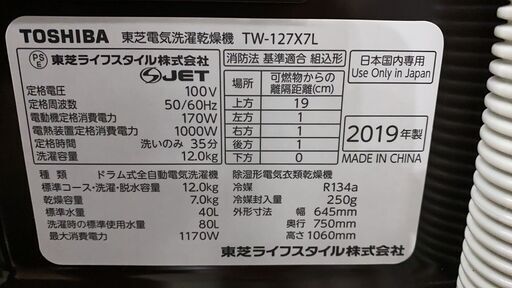 東芝ZABOON TW-127X7L　グレインブラウン