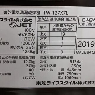 東芝ZABOON TW-127X7L グレインブラウン