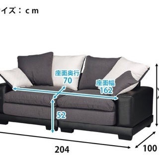 【ネット決済】三人掛けソファ　キングダム　全部洗える