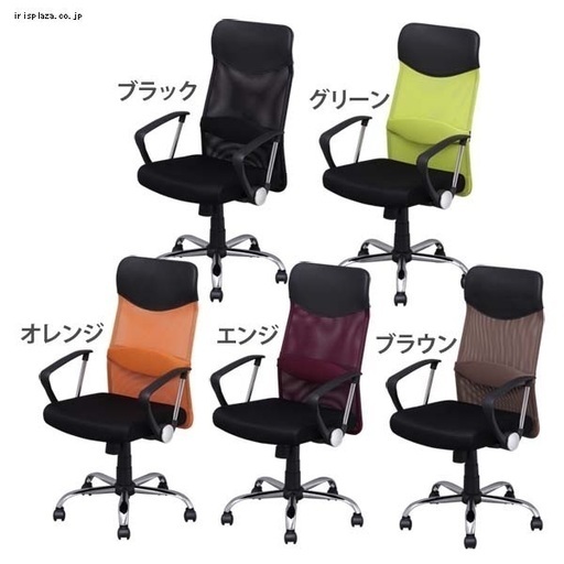 黒デスクチェア　アイリスオーヤマ