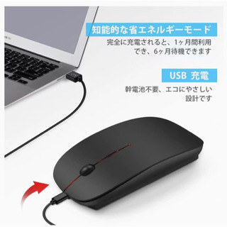 【ネット決済】ワイヤレスマウス 超薄型