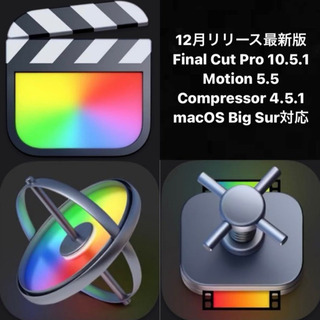 【ネット決済】Final Cut Pro X 10.4.6　オン...