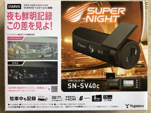 ドライブレコーダー　ユピテル　sv40c