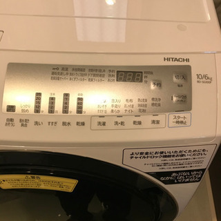 日立 【左開き】10.0kgドラム式洗濯乾燥機 ビッグドラム ホワイト BD