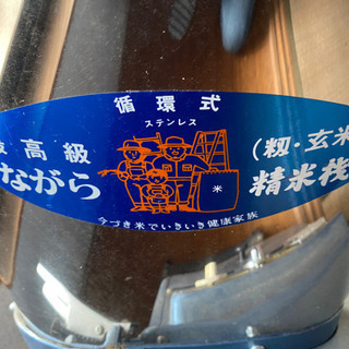 【中古農機具】精米機