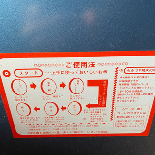 【中古農機具】精米機