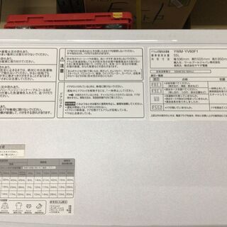 HERB Relax ヤマダ電機 ドラム式洗濯機 6.0kg YWM-YV60F1 18年製