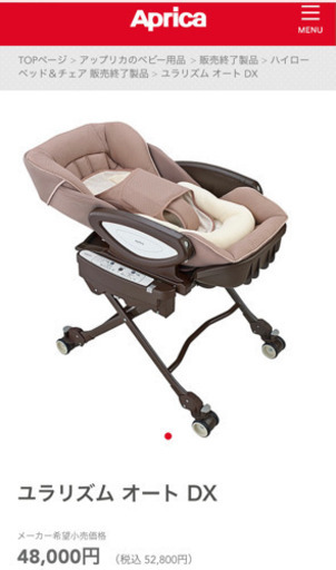 Aprica ハイローチェア 美品