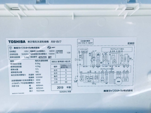 ②✨高年式✨乾燥機能付き✨‼️大容量‼️781番 TOSHIBA✨東芝電気洗濯乾燥機✨AW-8V7‼️