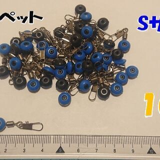 ウキ用 シモリペット ウキペット　S青　　 １０個　