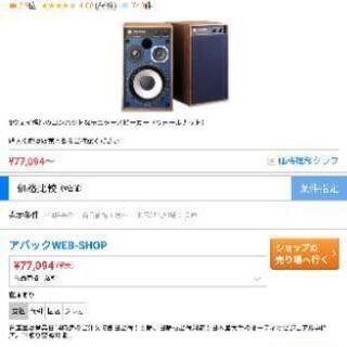 定番入荷 JBL 4312M (WX) ステレオ・ペア - crumiller.com