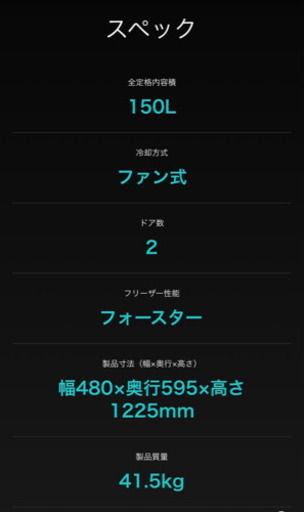 Hisense冷蔵庫　2019年1月購入