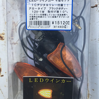 キジマ☆LEDウィンカー4個セット★