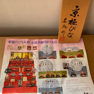 伝統的なひな祭り 雛人形セット　まこちゃんさん専用 ひな祭り用 ひな壇セット(7段)
