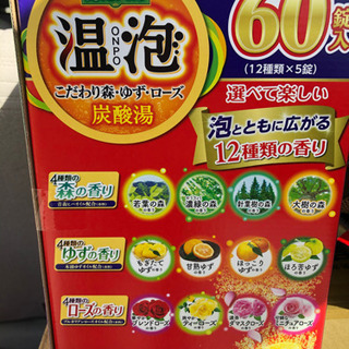 【ネット決済】温包　おんぽう　入浴剤　60錠×4箱