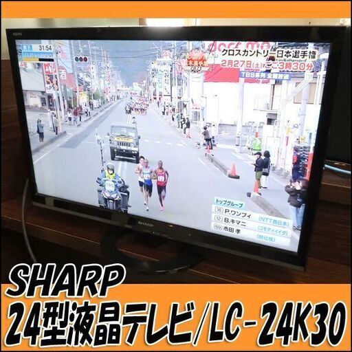 TS SHARP/AQUOS 24型液晶テレビ LC-24K30 2015年製 動作良好