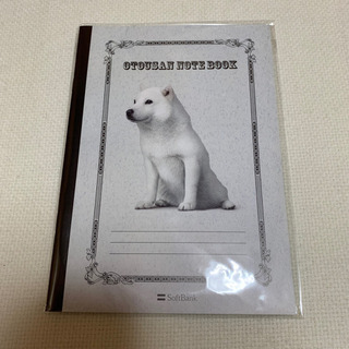 【非売品】SoftBank お父さん犬 ノート