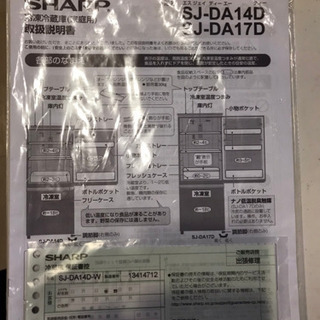 冷蔵庫　SHARP 137L 冷凍冷蔵庫
