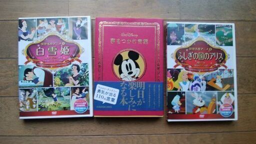 ディズニー世界名作アニメ とっしー 新石切のマンガ コミック アニメの中古あげます 譲ります ジモティーで不用品の処分