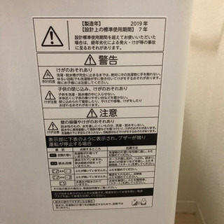 TOSHIBA 洗濯機　４.５L