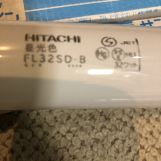 HITACHI 直管蛍光灯 サンライン FL32SW-B
