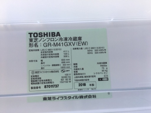 東芝 TOSHIBA 2018 GR-M41GXV-EW  VEGETA（ベジータ） GXVシリーズ  グランホワイト  5ドア  右開きタイプ  411L