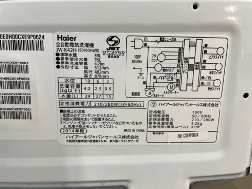 【リサイクルサービス八光　田上店　安心の1か月保証　旧鹿児島市内配達・設置無料】ハイアール HAIER JW-K42H-W [全自動洗濯機（4.2kg） ホワイト]2014年製