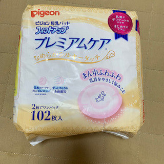 【ネット決済・配送可】pigeon 母乳パッド