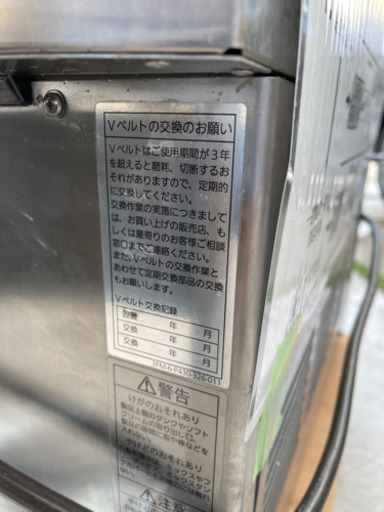 Panasonic ソフトクリーム機