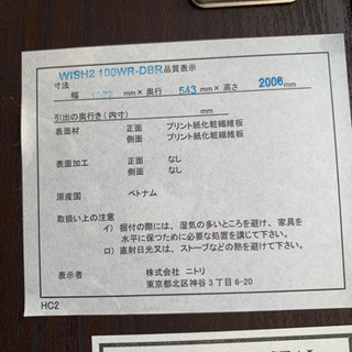 ワードローブ（自社倉庫保管品）