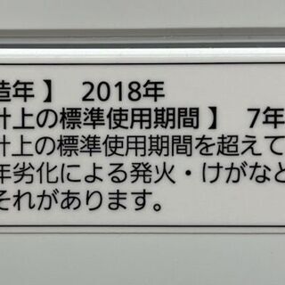 GM348   【美品】　パナソニック　洗濯機　2018年製　NA-F50B12　クリーニング済み　1人暮らし　当社配達：6か月保証　お持ち帰り：1週間保証　リサイクルショップ　ケイラック朝霞田島店　ケイラック　埼玉県　朝霞市　田島　和光市　志木市　新座市　富士見市　ふじみ野市　三芳町　戸田市　蕨市　さいたま市(岩槻以外)　川越市　所沢市　上尾市　東京都　板橋区　練馬区　清瀬市