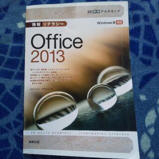 Office  2013