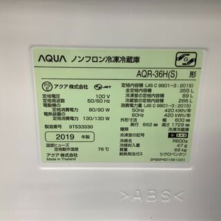 AQUA アクア 4ドア冷蔵庫 AQR-36H 2019年製 355L 【トレファク上福岡】