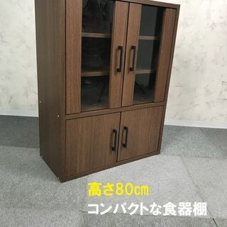【新品】コンパクト食器棚80BR　ロータイプ