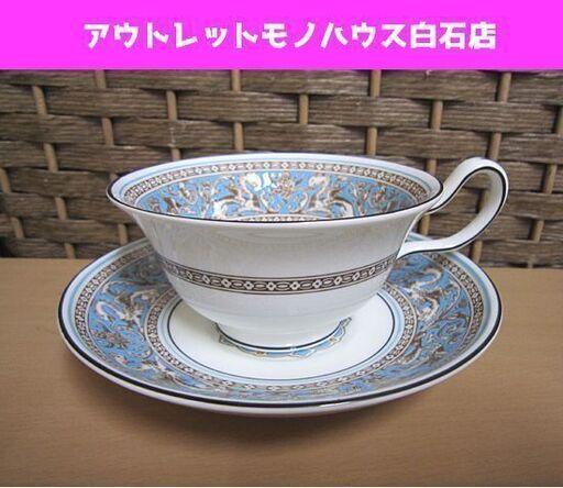 保管未使用 ウェッジウッド フロレンティーンターコイズ カップ＆ソーサー WEDGWOOD C\u0026S 札幌市 白石区 東札幌