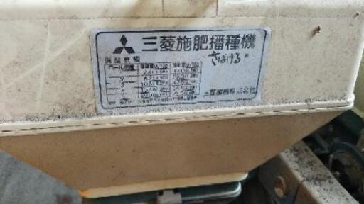種まき機【引き渡し済】