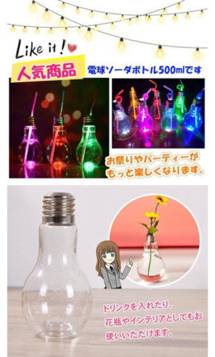 電球型コップ 光る ﾟ ﾟ ﾉ Shoto 西岐阜の家具の中古あげます 譲ります ジモティーで不用品の処分