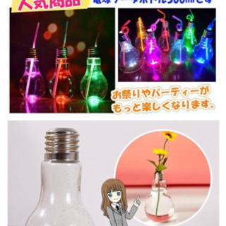 電球型コップ 光る ﾟ ﾟ ﾉ Shoto 西岐阜の家具の中古あげます 譲ります ジモティーで不用品の処分