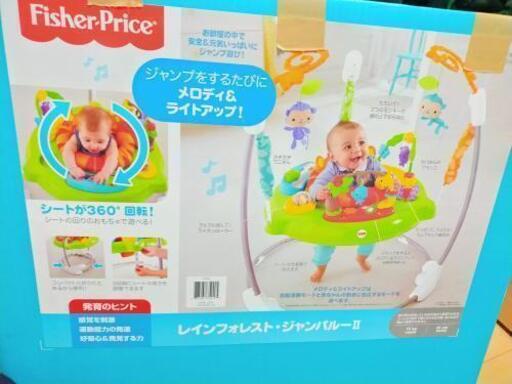 レインフォレスト・ジャンパルーⅡ