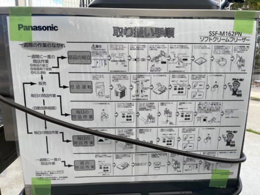 ソフトクリームフリーザー機 業務用 ソフトクリームフリーザー機 業務用
