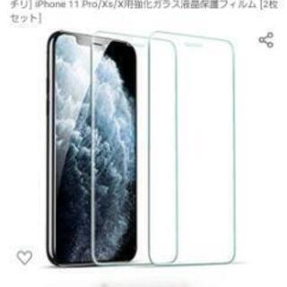 iPhone11PROガラスフィルム