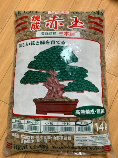 期間限定値下げ 三本線 焼成 硬質 赤玉土 14l 大粒 桑田祐輔 高松のその他の中古あげます 譲ります ジモティーで不用品の処分