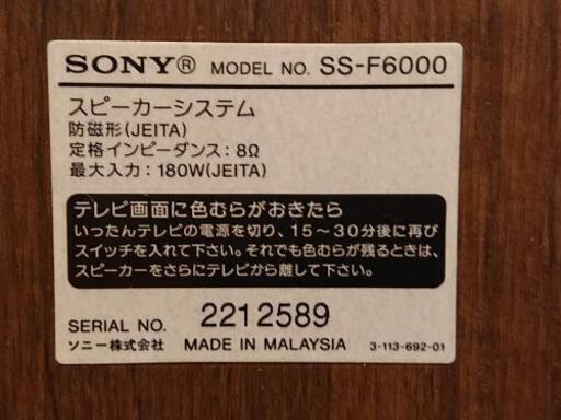 SONY ソニー トールボーイスピーカーSS-F6000   美品・人気です