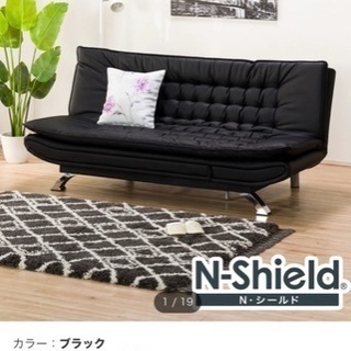 新品ほぼ未使用！5万円の品、早い者勝ち！ソファベッド　ニトリNシールド
