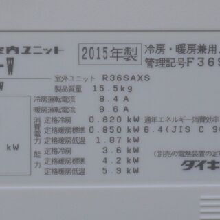 美品 ダイキン ルームエアコン S36STAXS-W 3.6kW 冷房 10～15畳 暖房 9～12