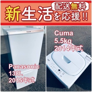 送料無料❗️✨赤字覚悟✨二度とない限界価格❗️冷蔵庫/洗濯機の✨...