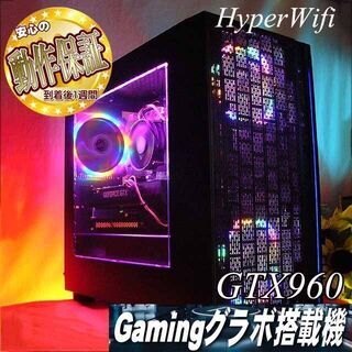 ☆虹青S4☆ハイパーWifi ゲーミングPC】ヴァロラント、Apex◎ 現品