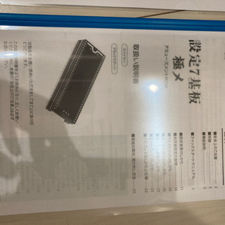 設定7基板「極メ」 付　BLACK　LAGOON　ブラックラグーン　初代　パチスロ　スロット　スパイキー　実機　中古