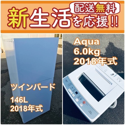 売り切れゴメン❗️✨送料無料❗️早い者勝ち✨冷蔵庫/洗濯機の大特価2点セット♪