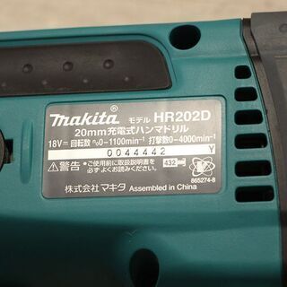 makita マキタ 充電式ハンマドリル SDSプラスシャンク HR202D 